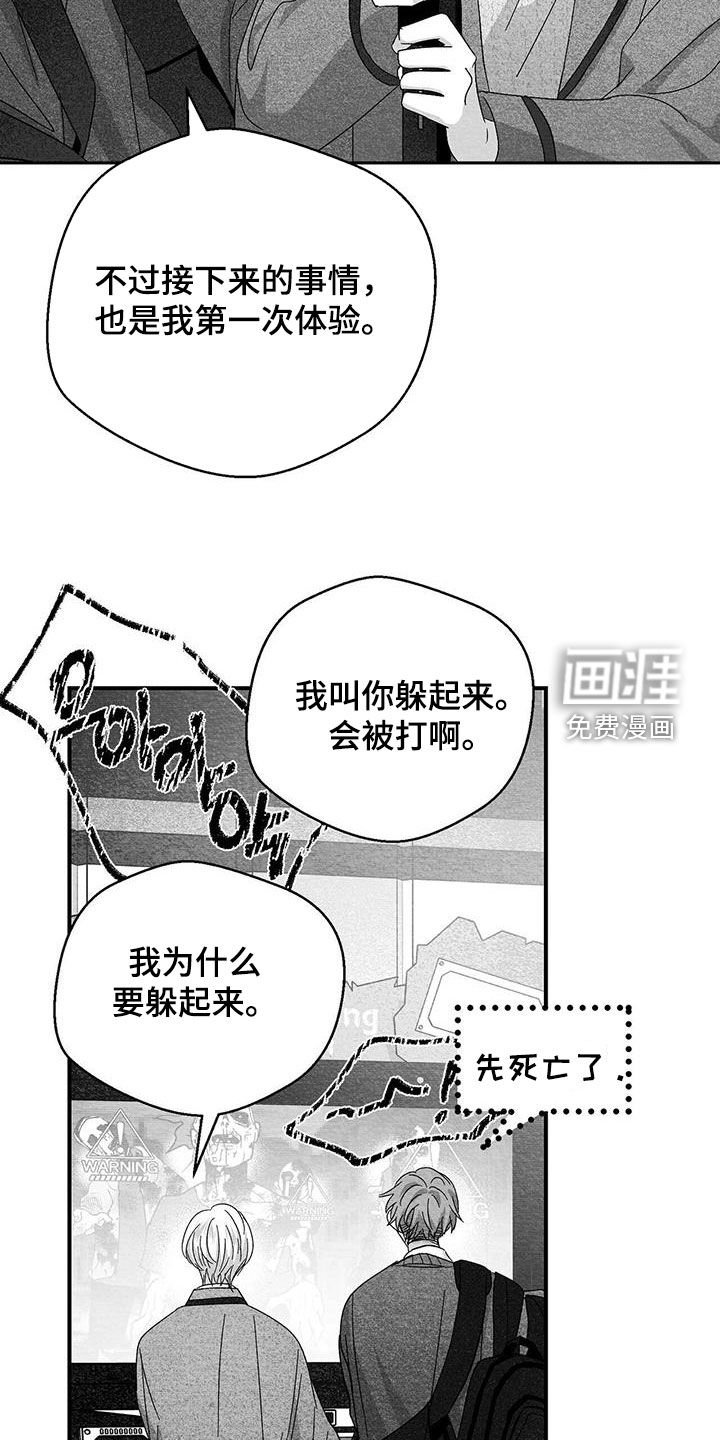 第52章：打电玩