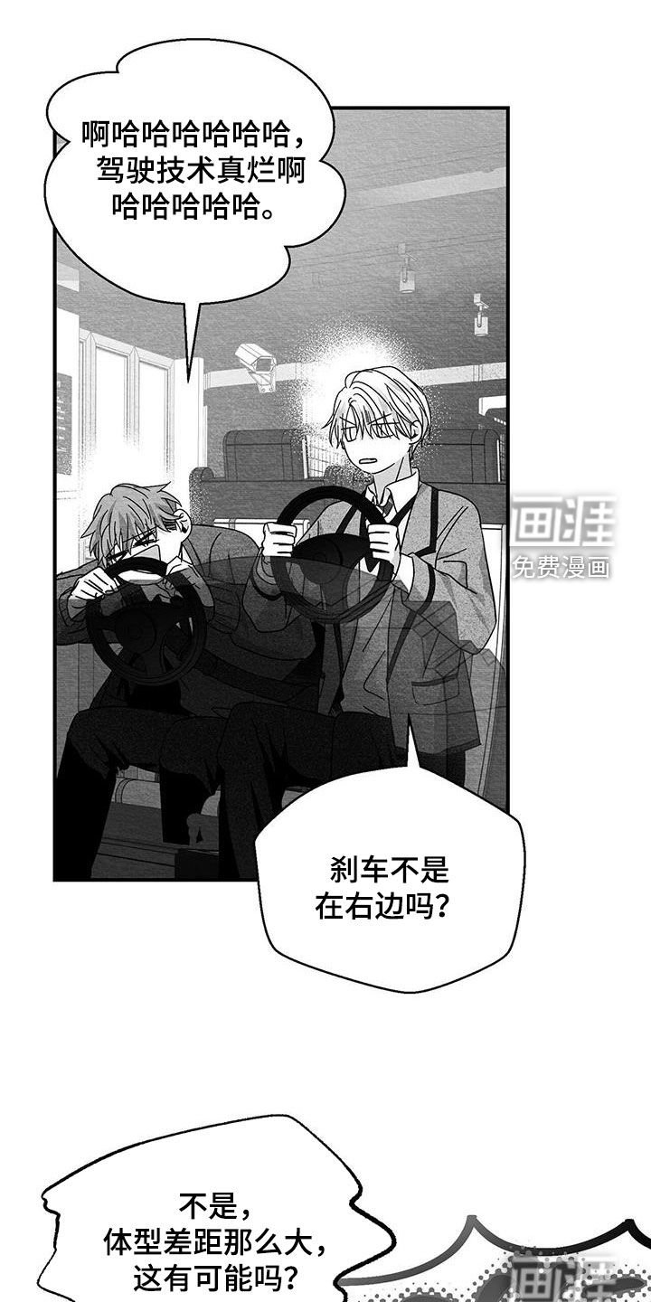 第52章：打电玩