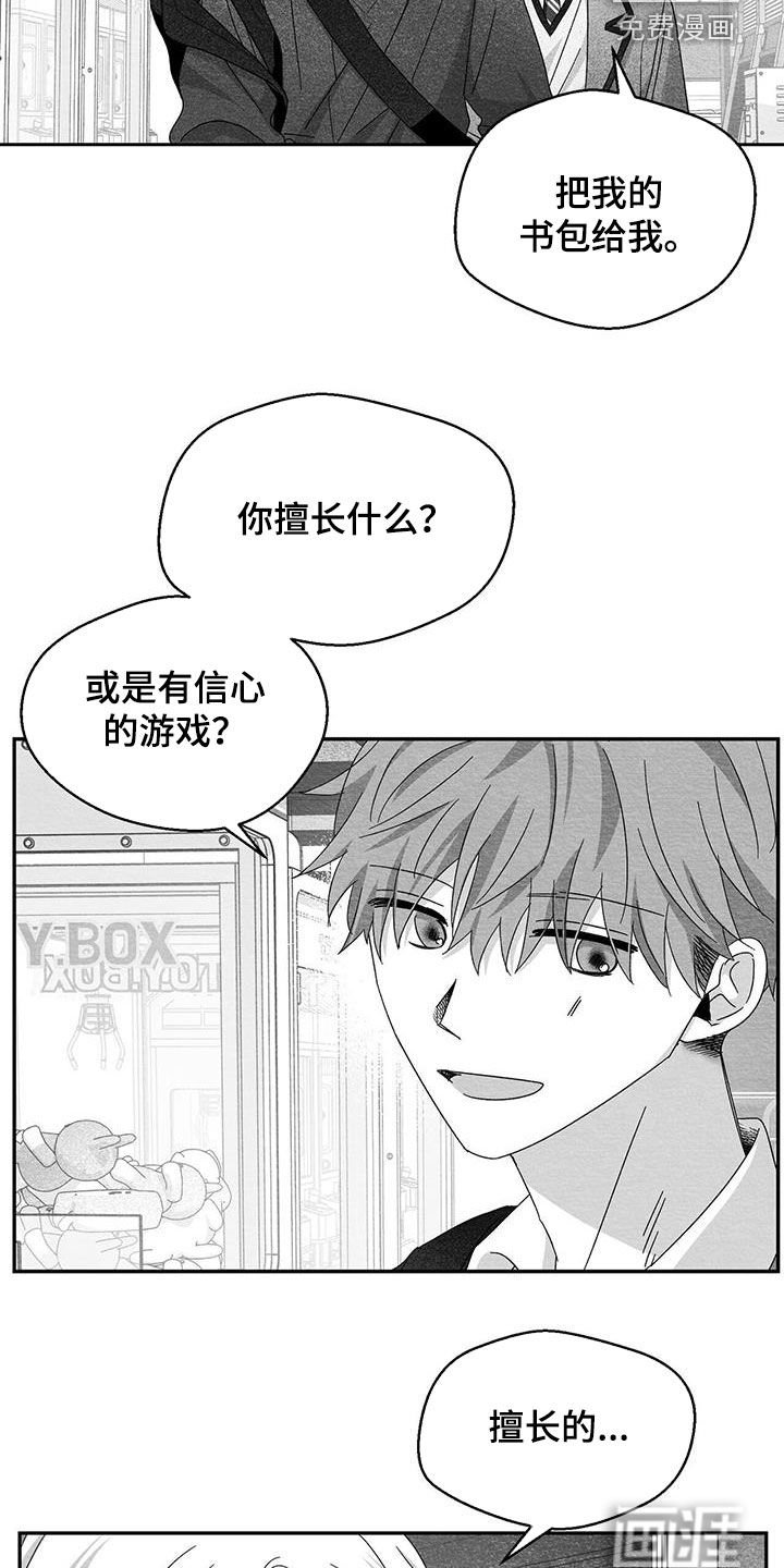 第52章：打电玩