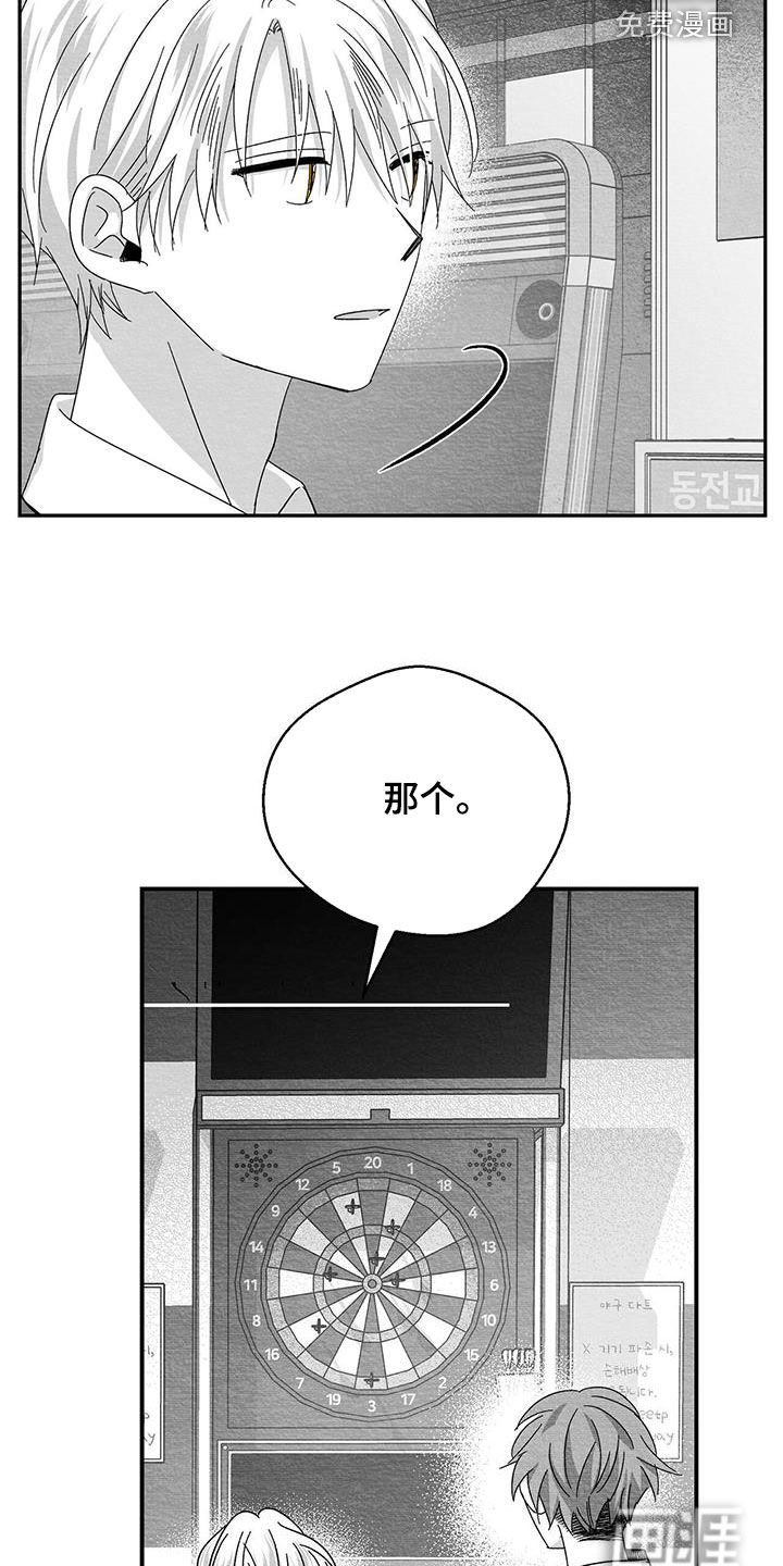 第52章：打电玩