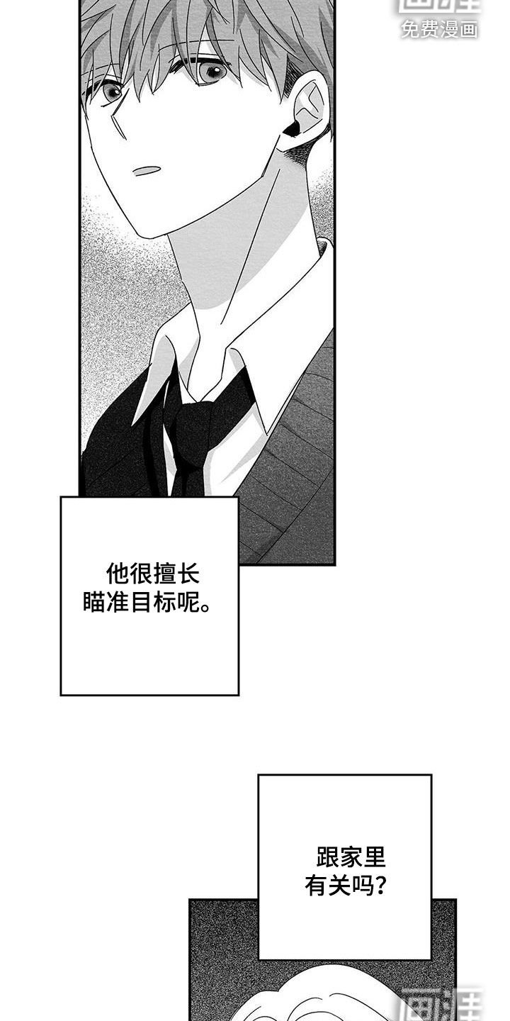 第52章：打电玩