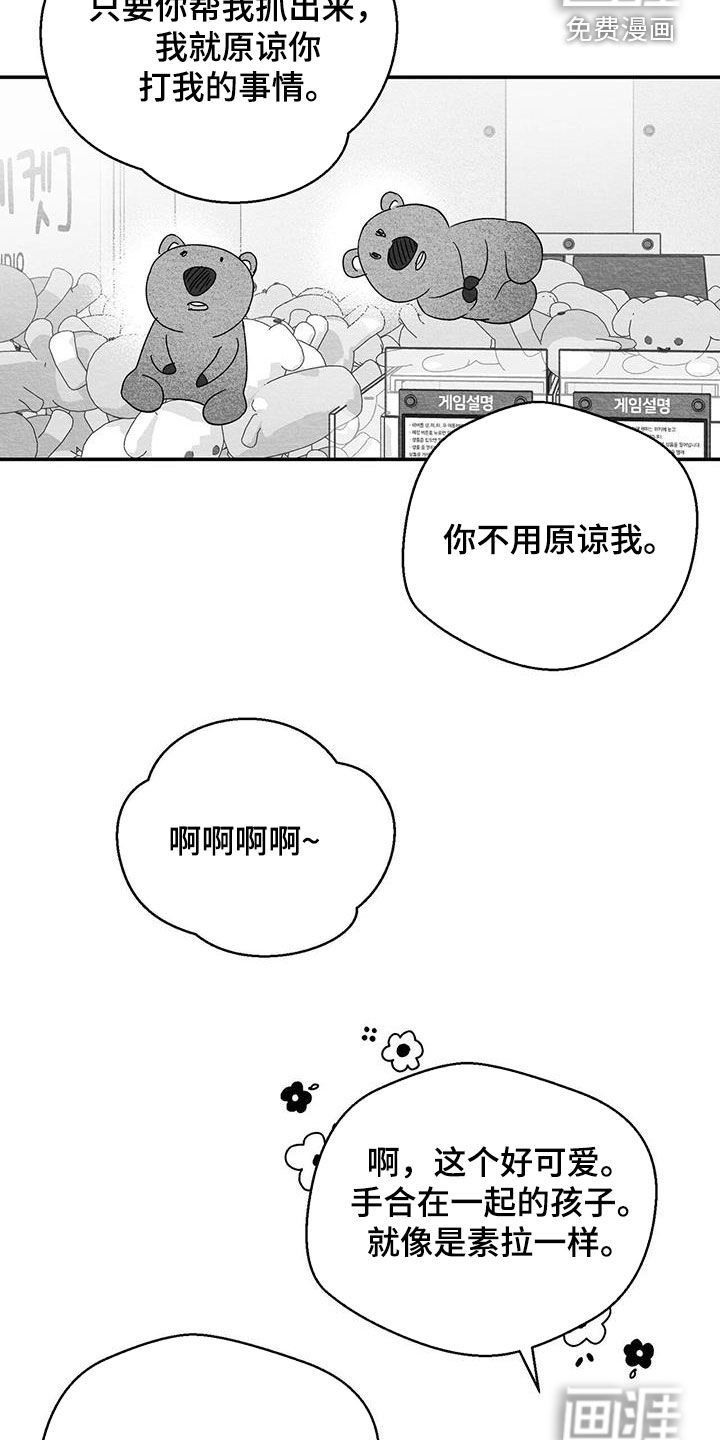 第52章：打电玩