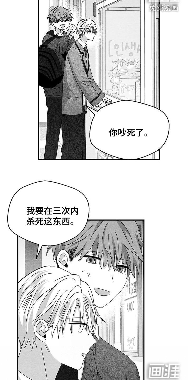 第52章：打电玩