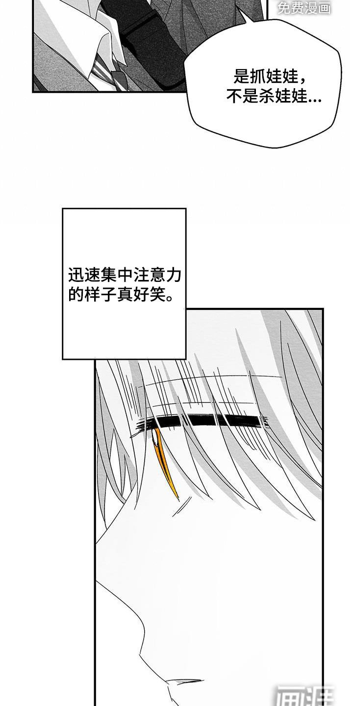 第52章：打电玩