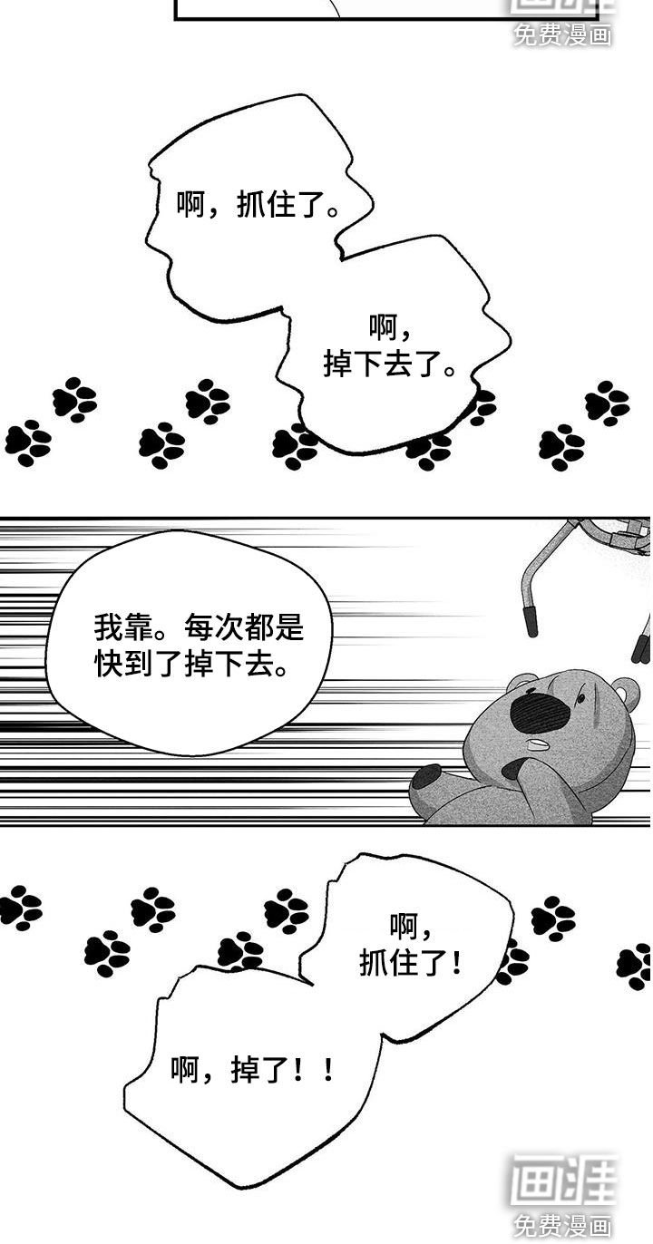 第52章：打电玩