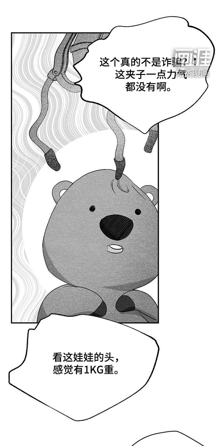 第53章：下次