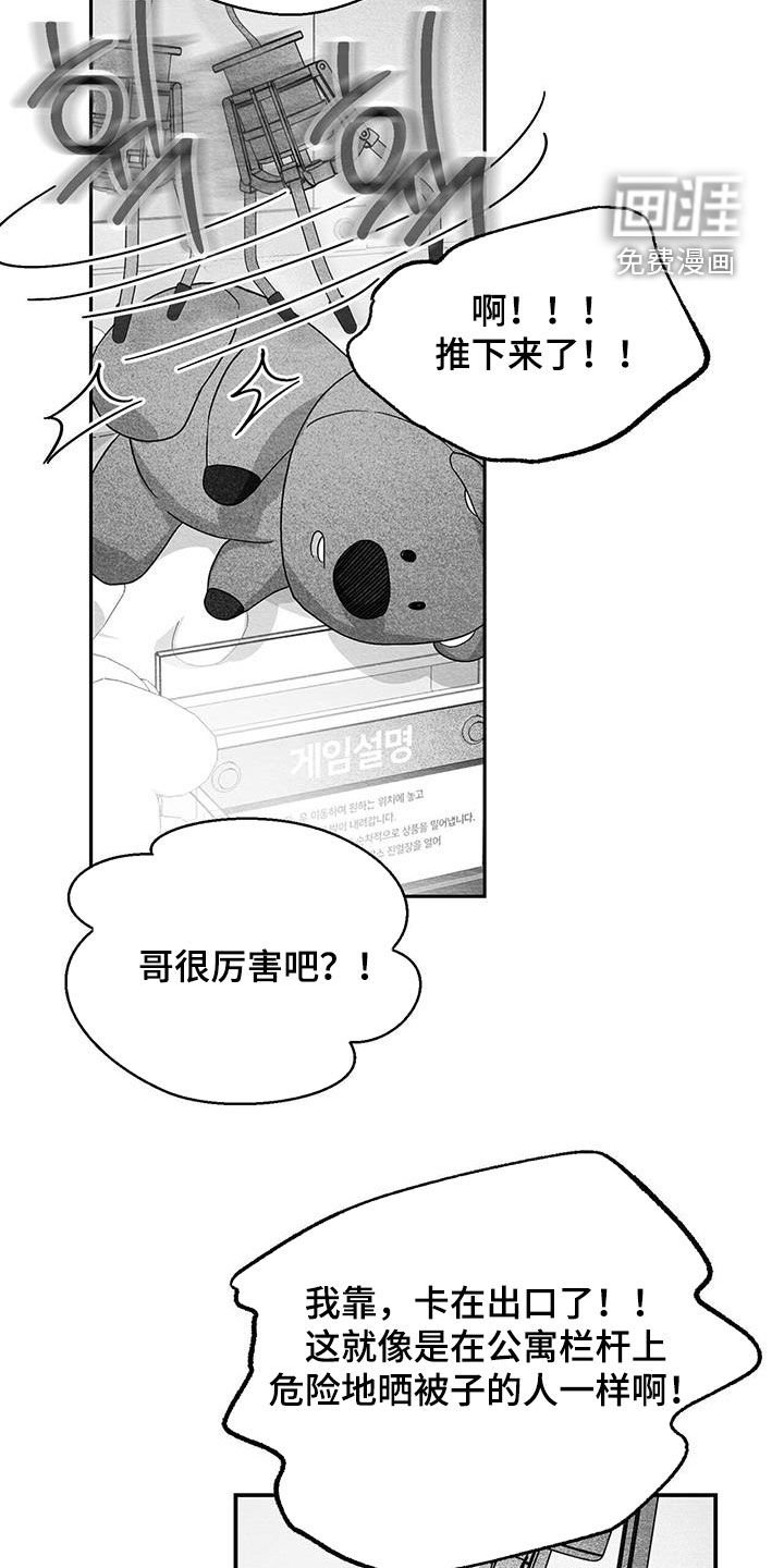 第53章：下次