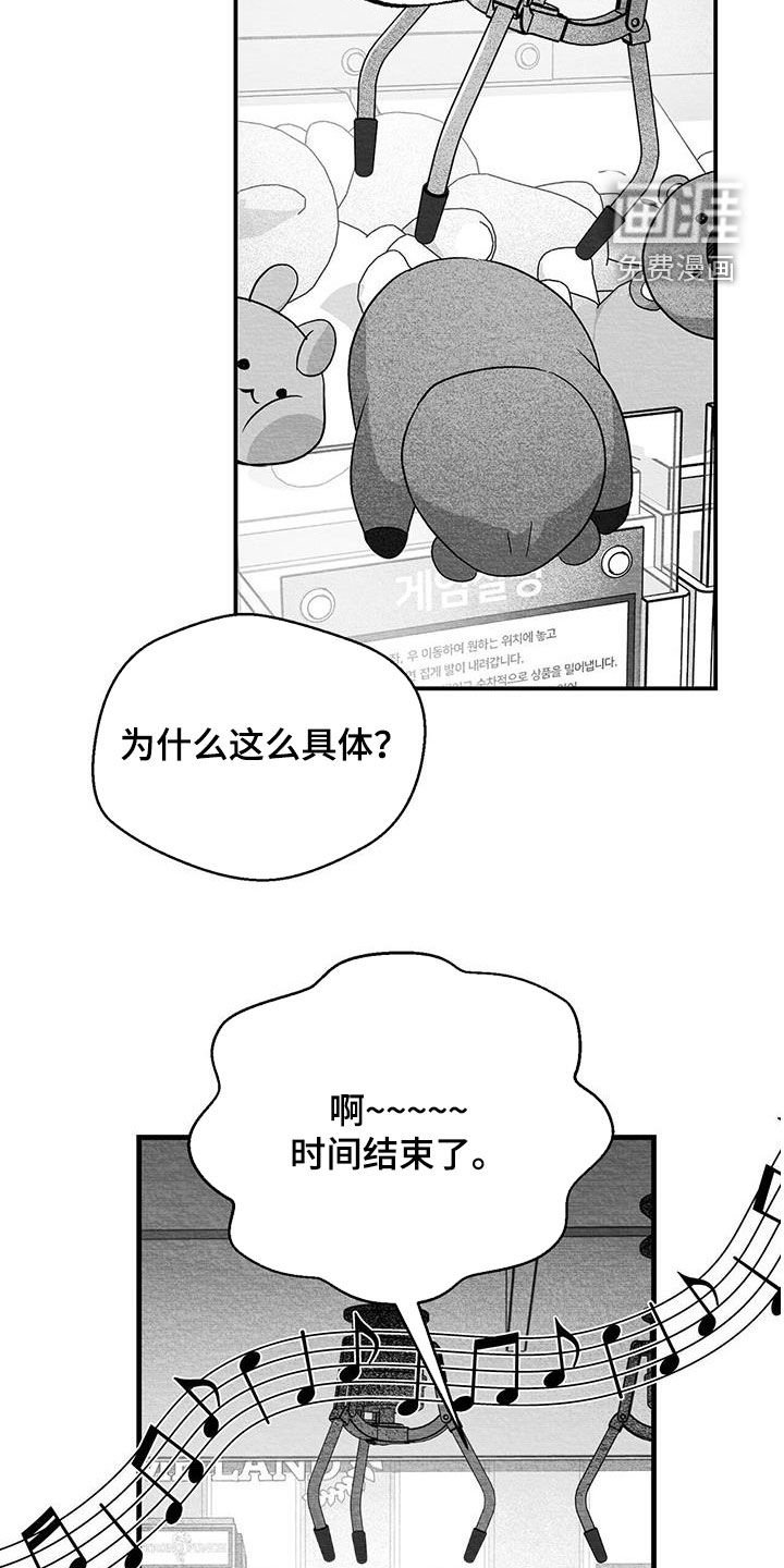 第53章：下次