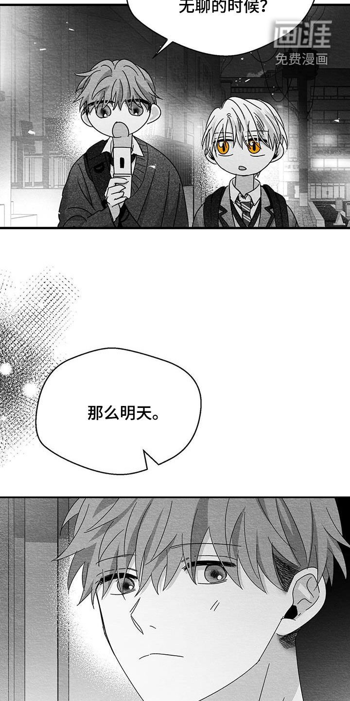 第53章：下次
