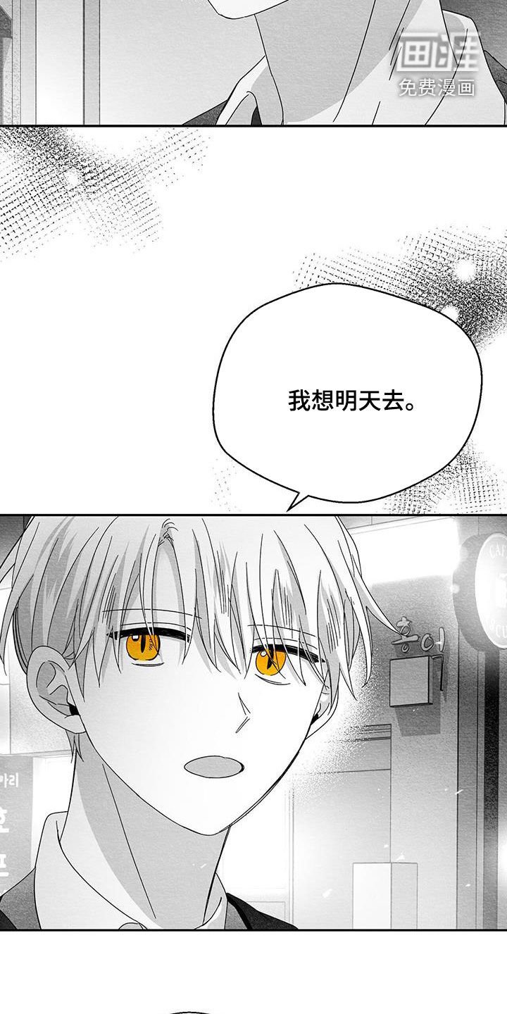 第53章：下次