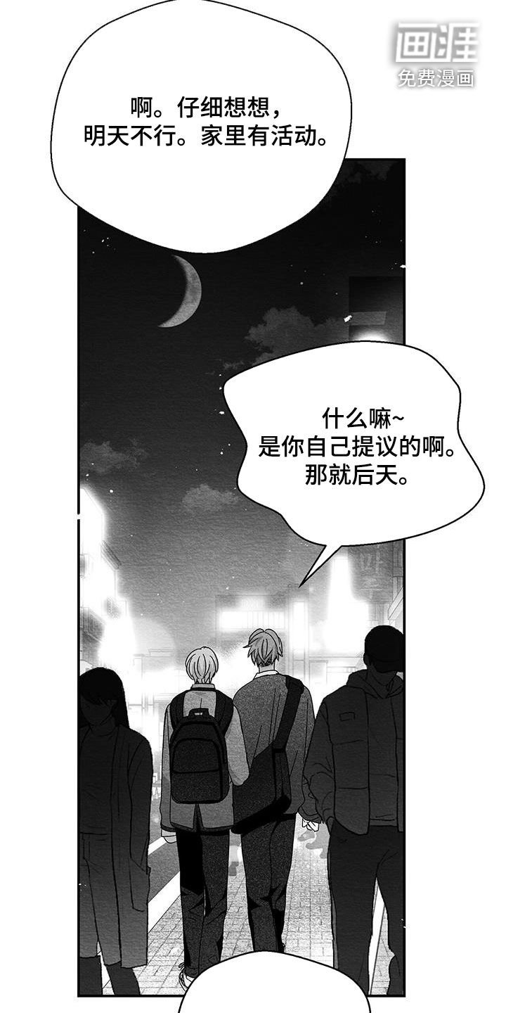 第53章：下次