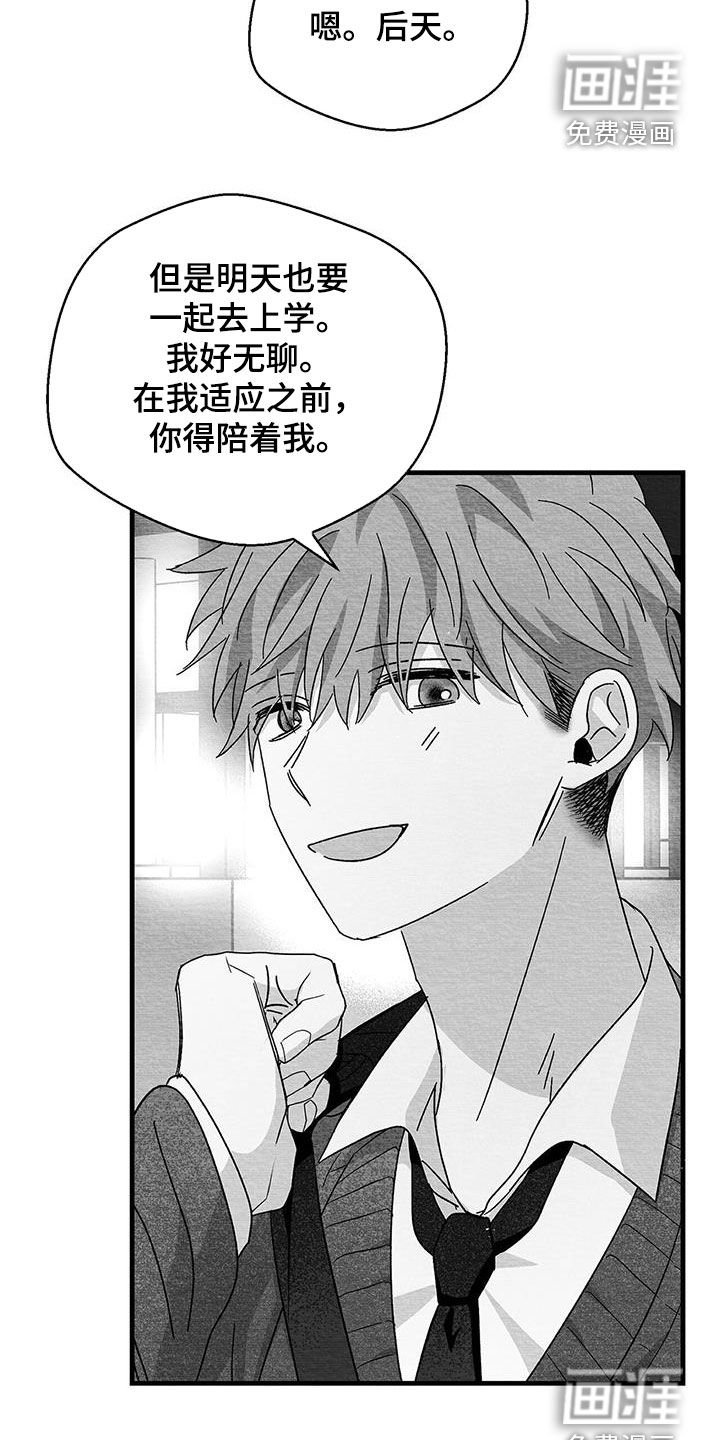 第53章：下次
