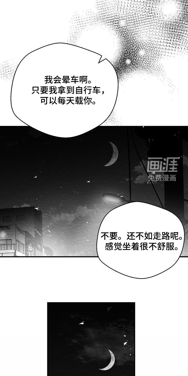 第53章：下次