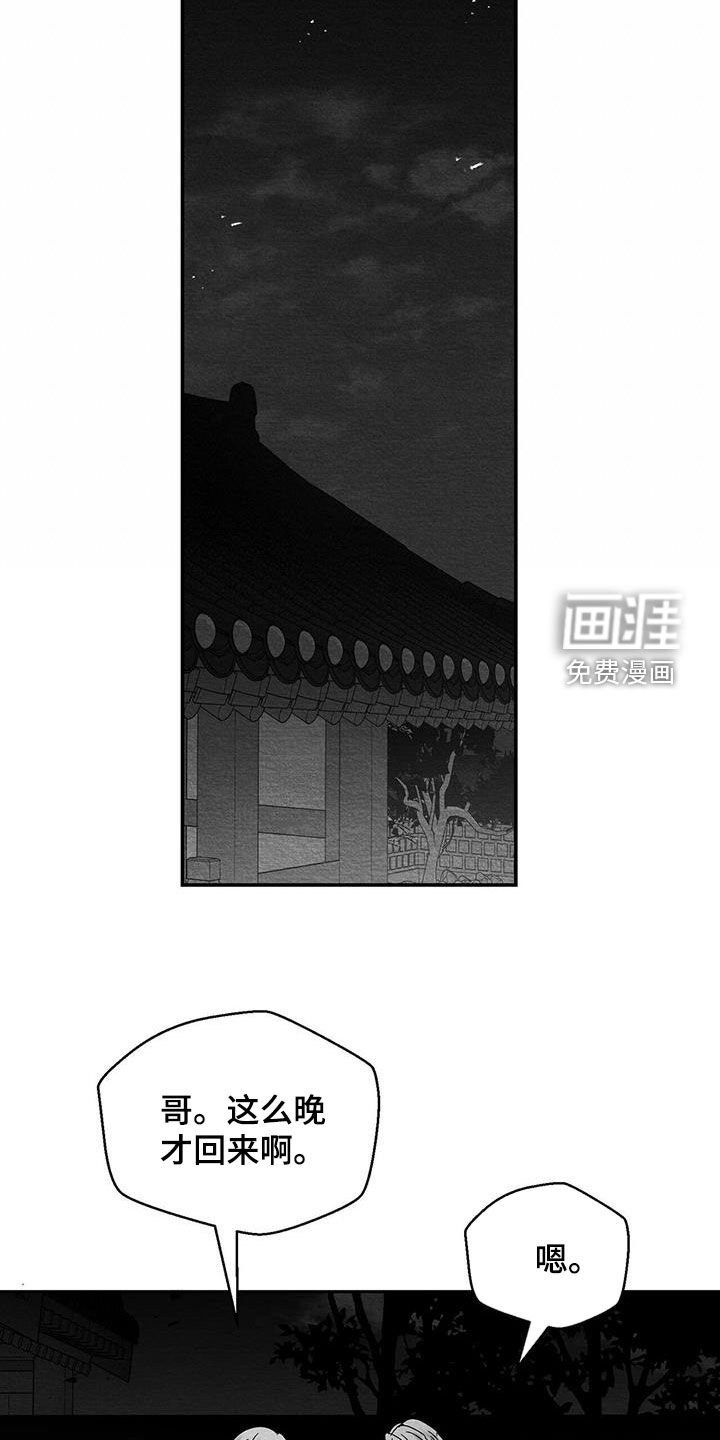第53章：下次