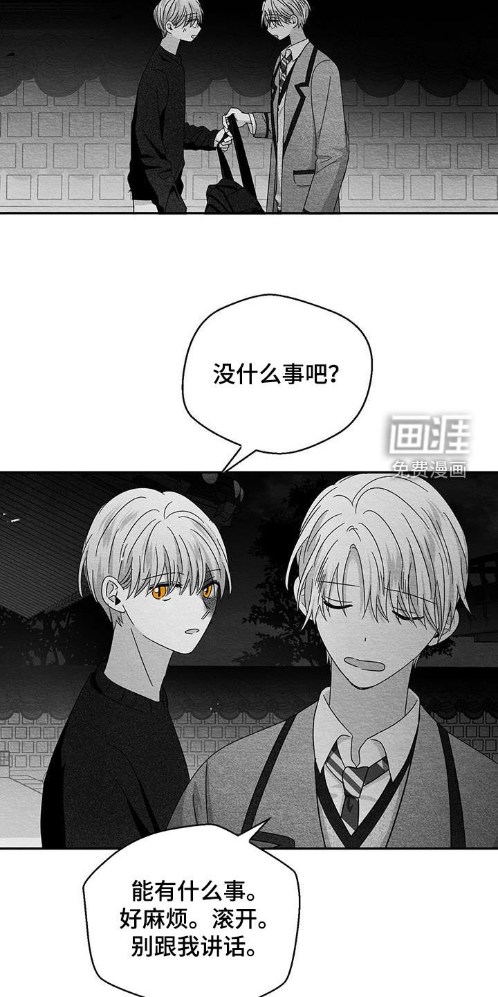 第53章：下次