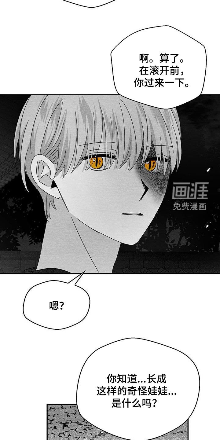 第53章：下次