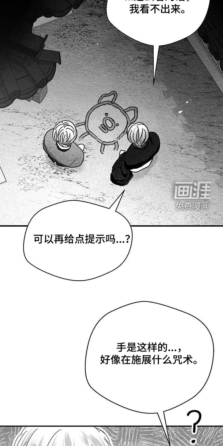 第53章：下次