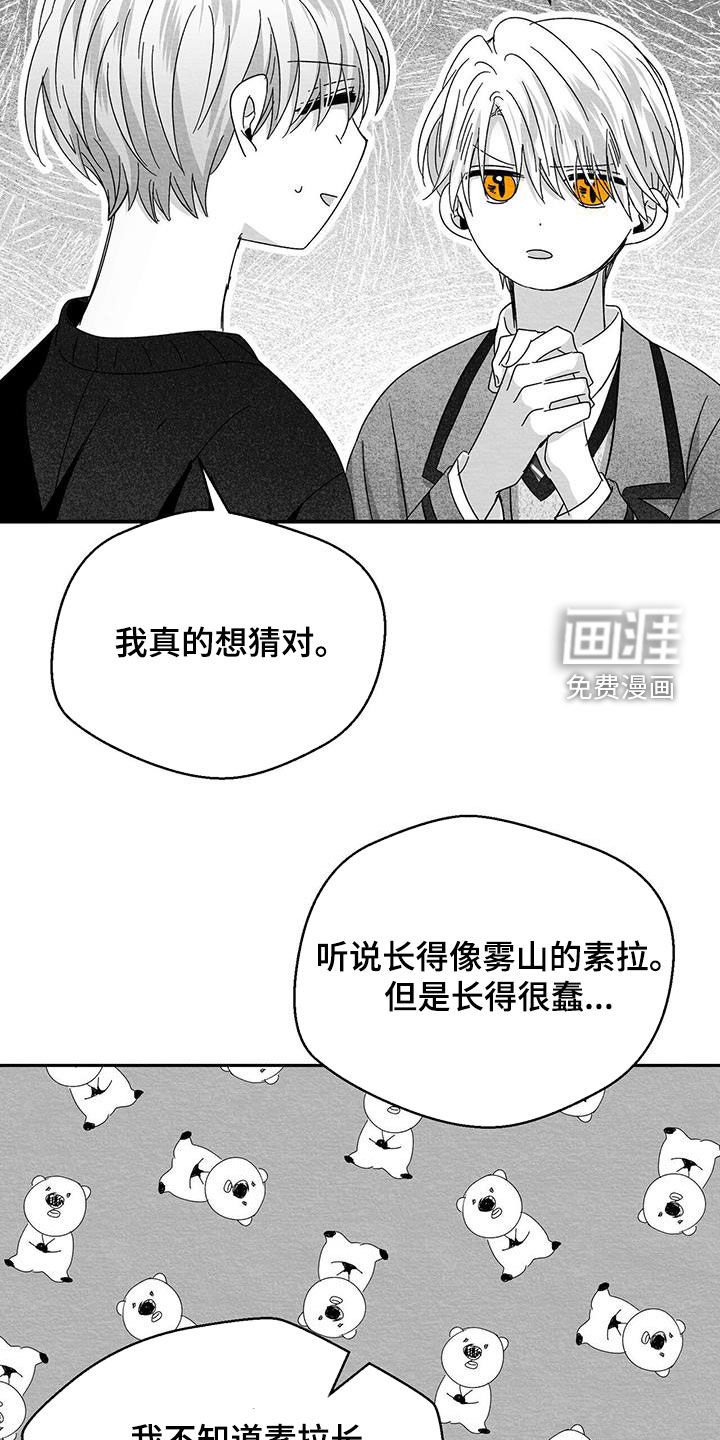 第53章：下次