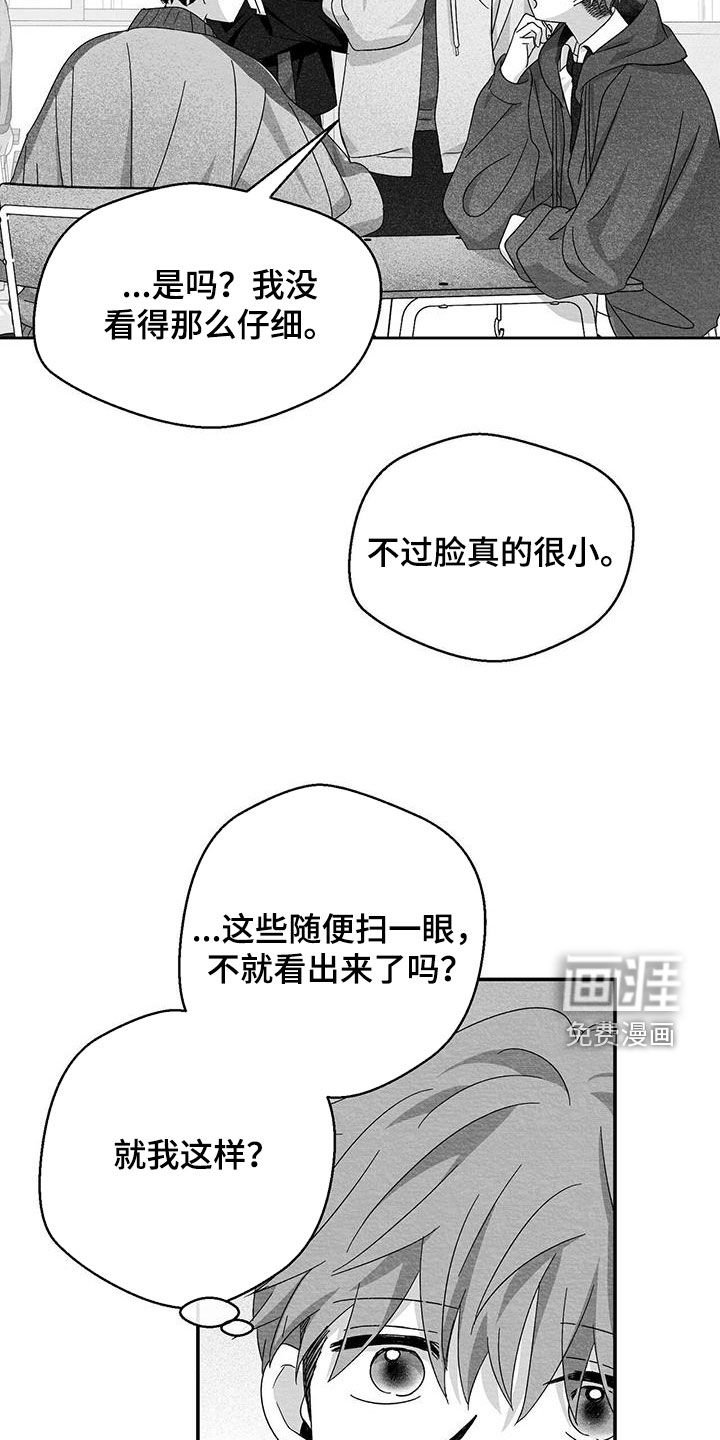 第54章：感受