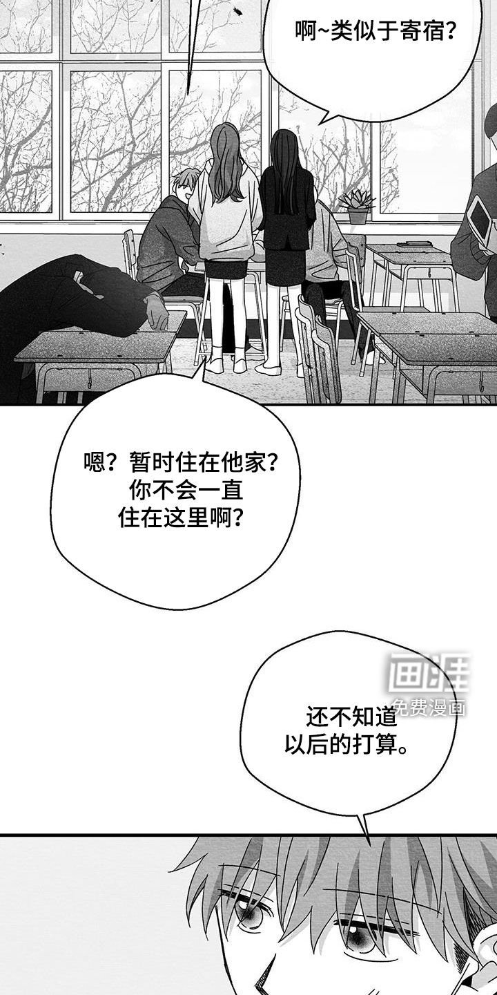 第54章：感受