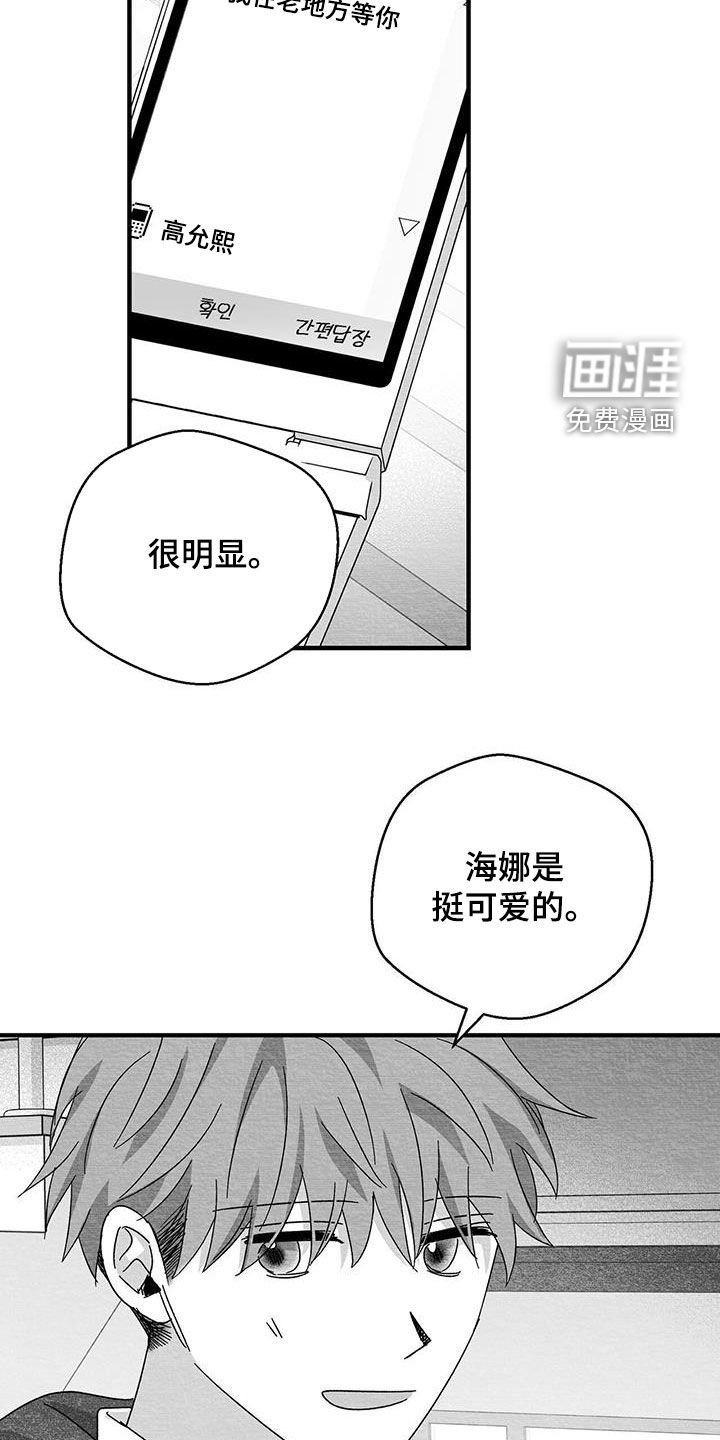 第54章：感受