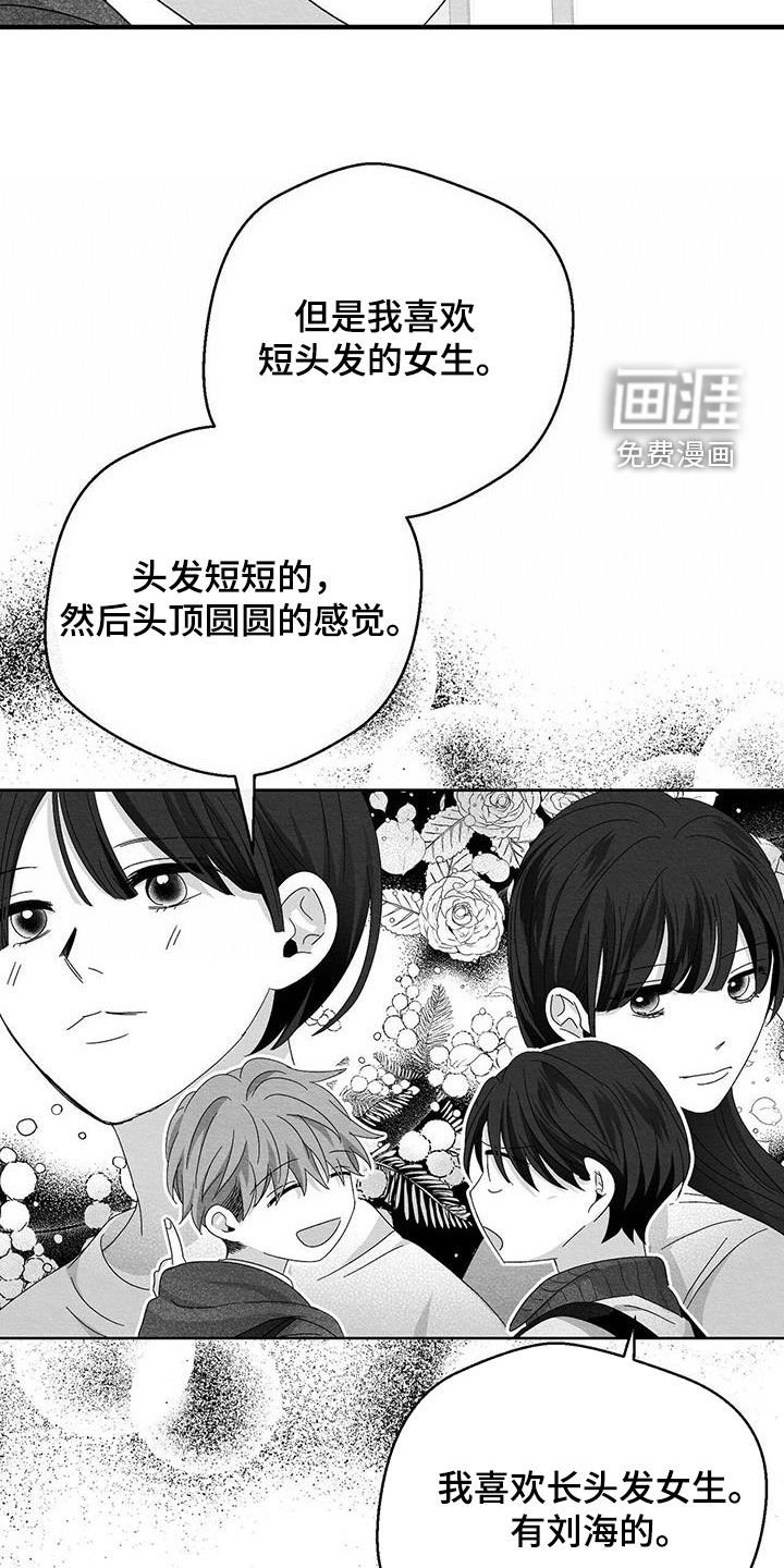 第54章：感受