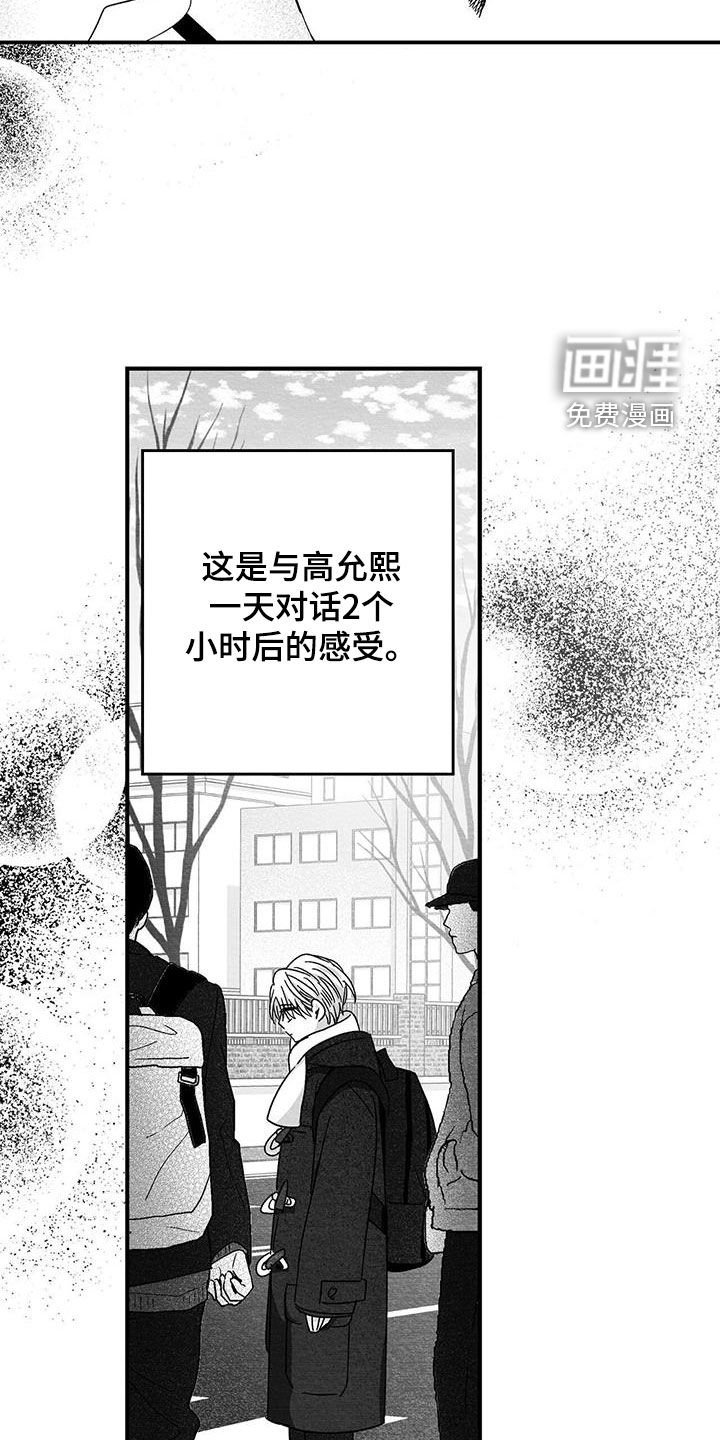 第54章：感受