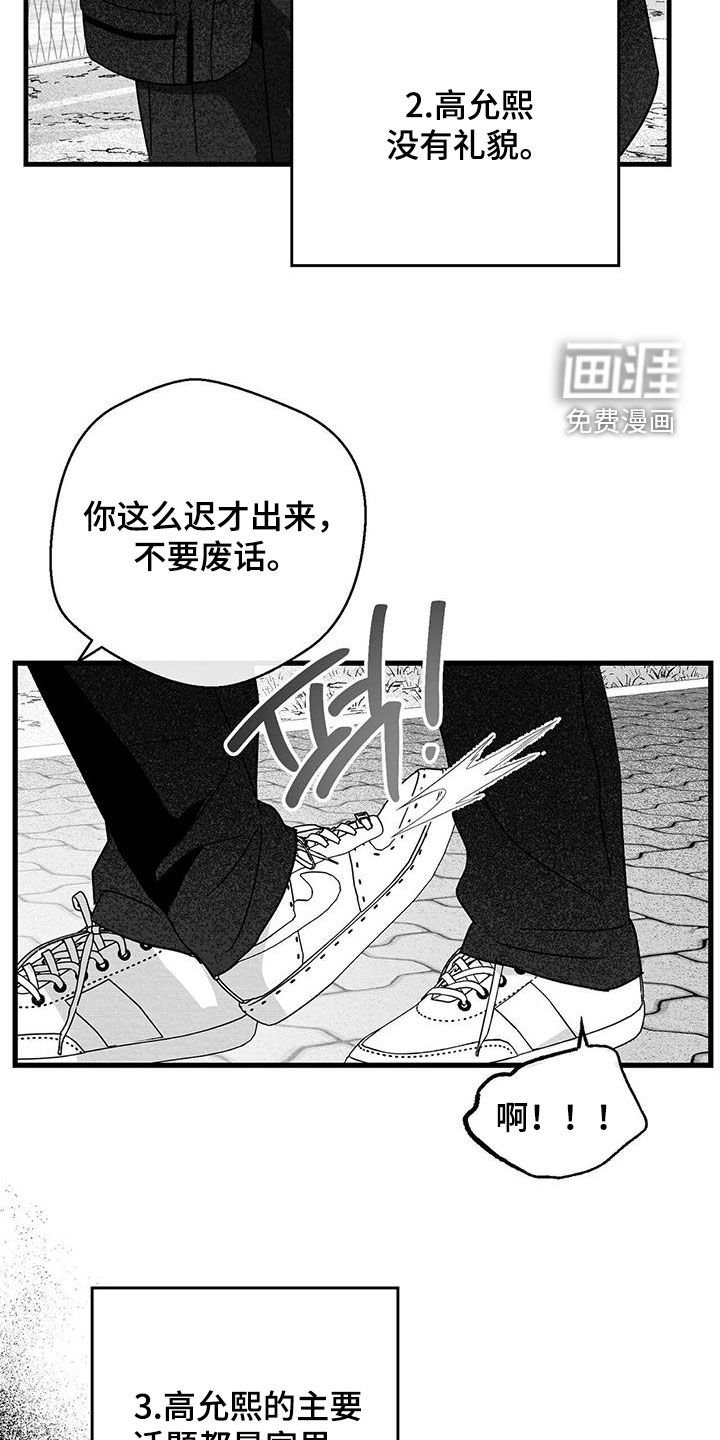 第54章：感受