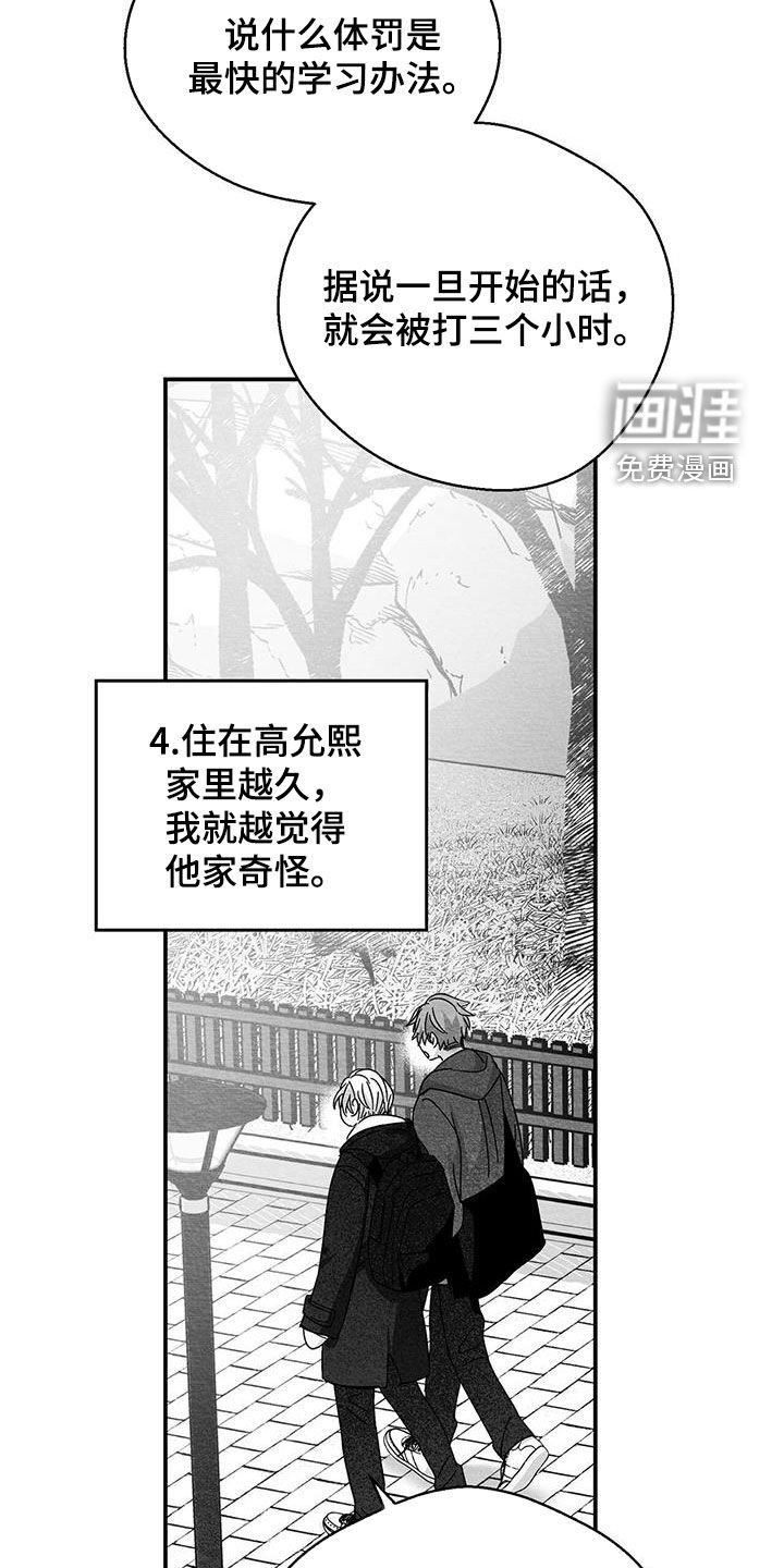 第54章：感受