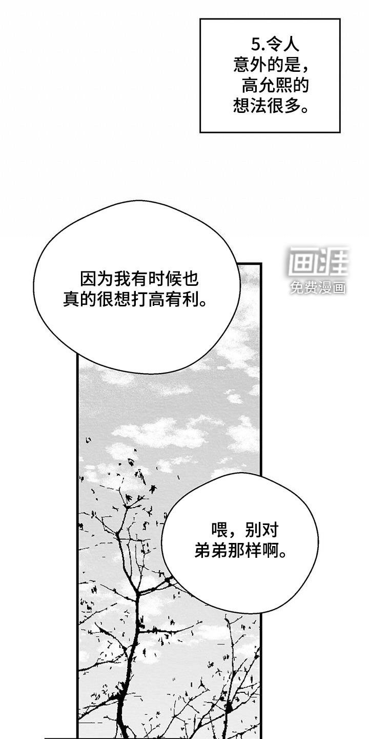 第55章：邀请 