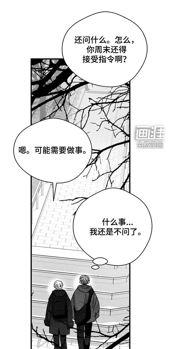 第55章：邀请 