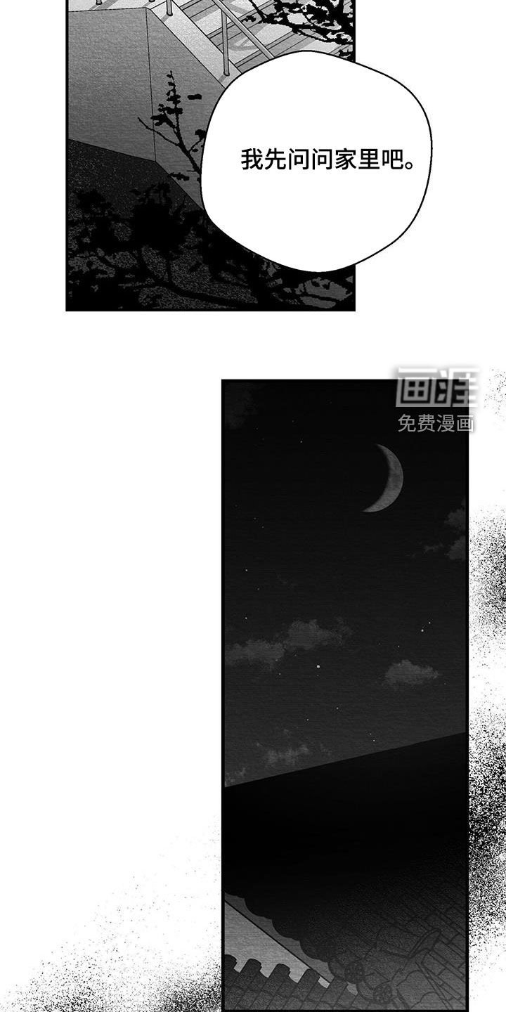 第55章：邀请 