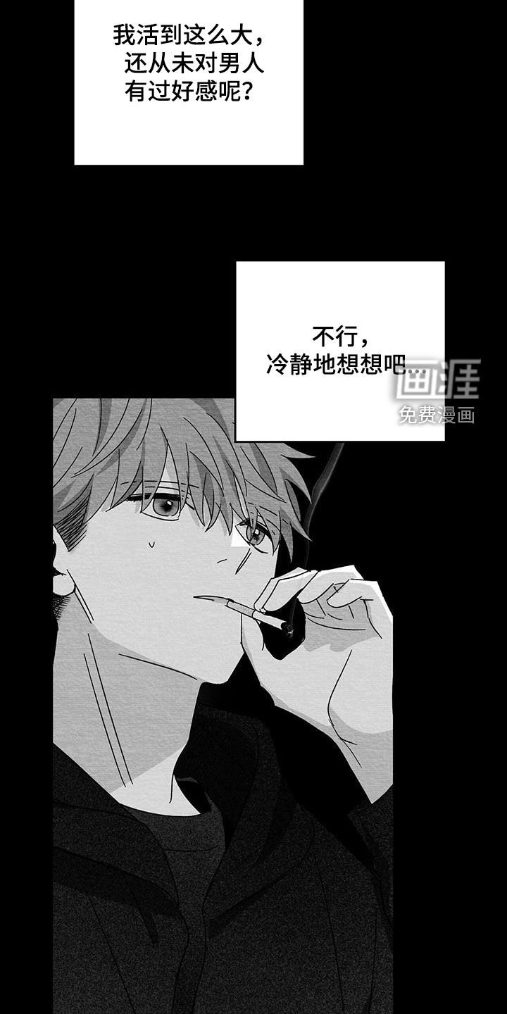 第58章：不是我的错