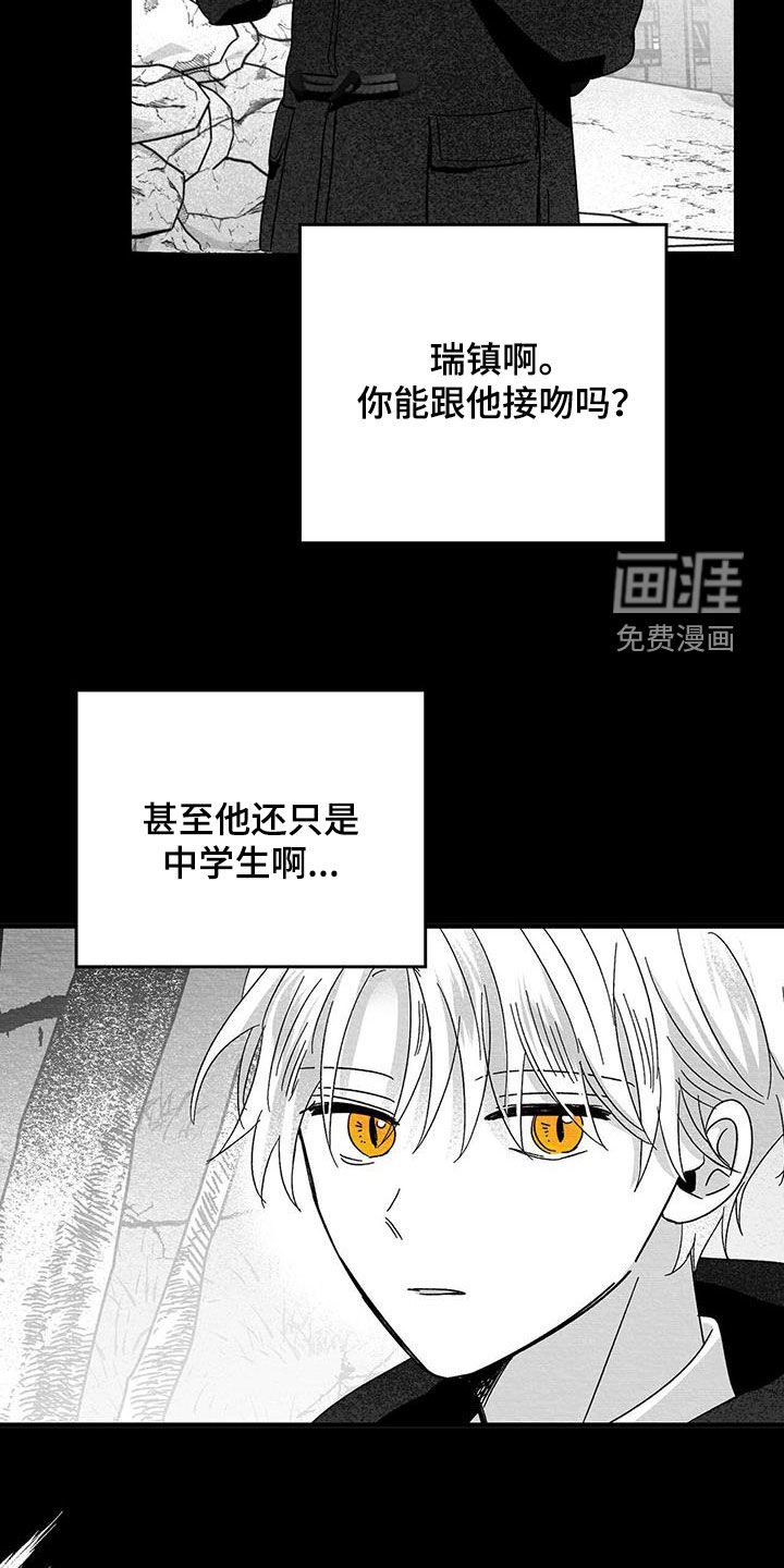 第58章：不是我的错