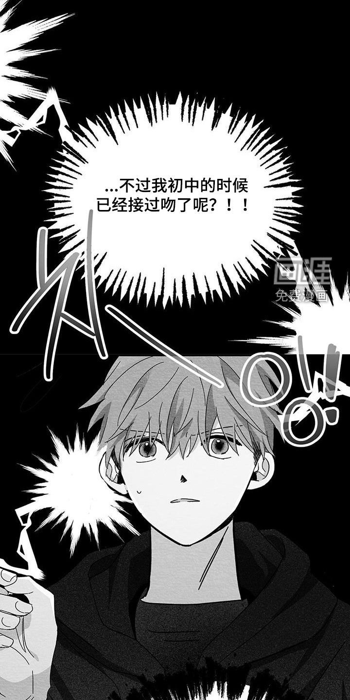 第58章：不是我的错