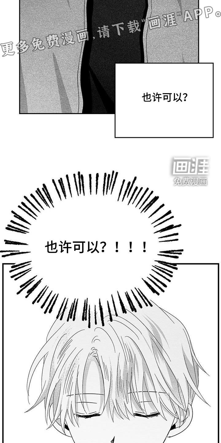 第58章：不是我的错