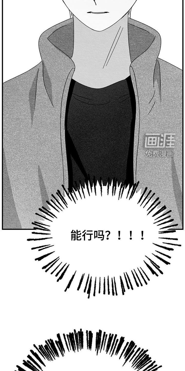 第58章：不是我的错
