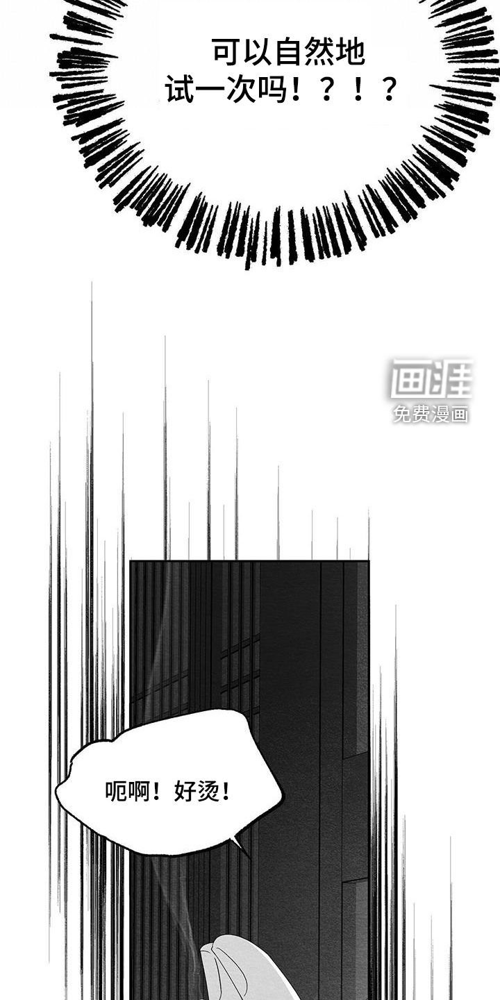 第58章：不是我的错