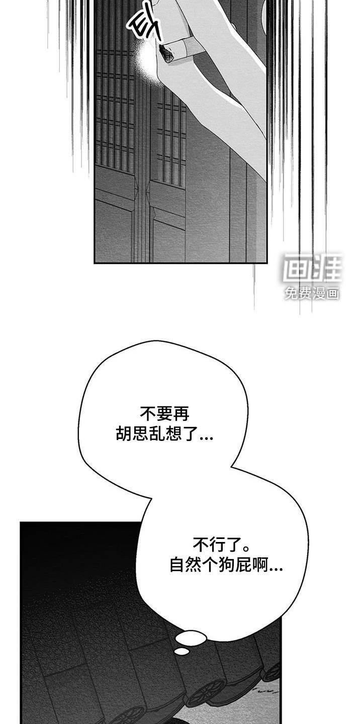 第58章：不是我的错