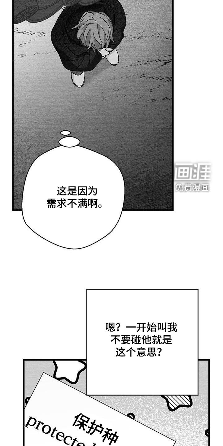 第58章：不是我的错