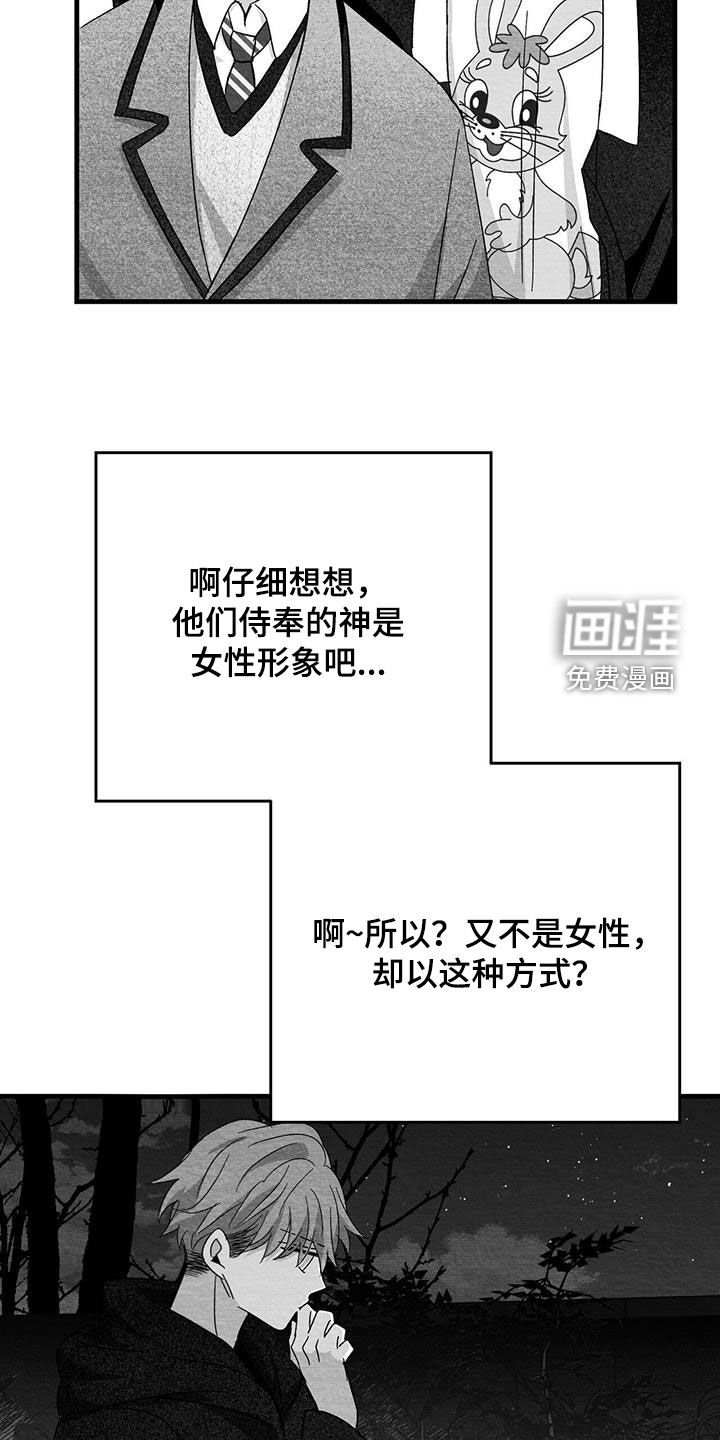 第58章：不是我的错