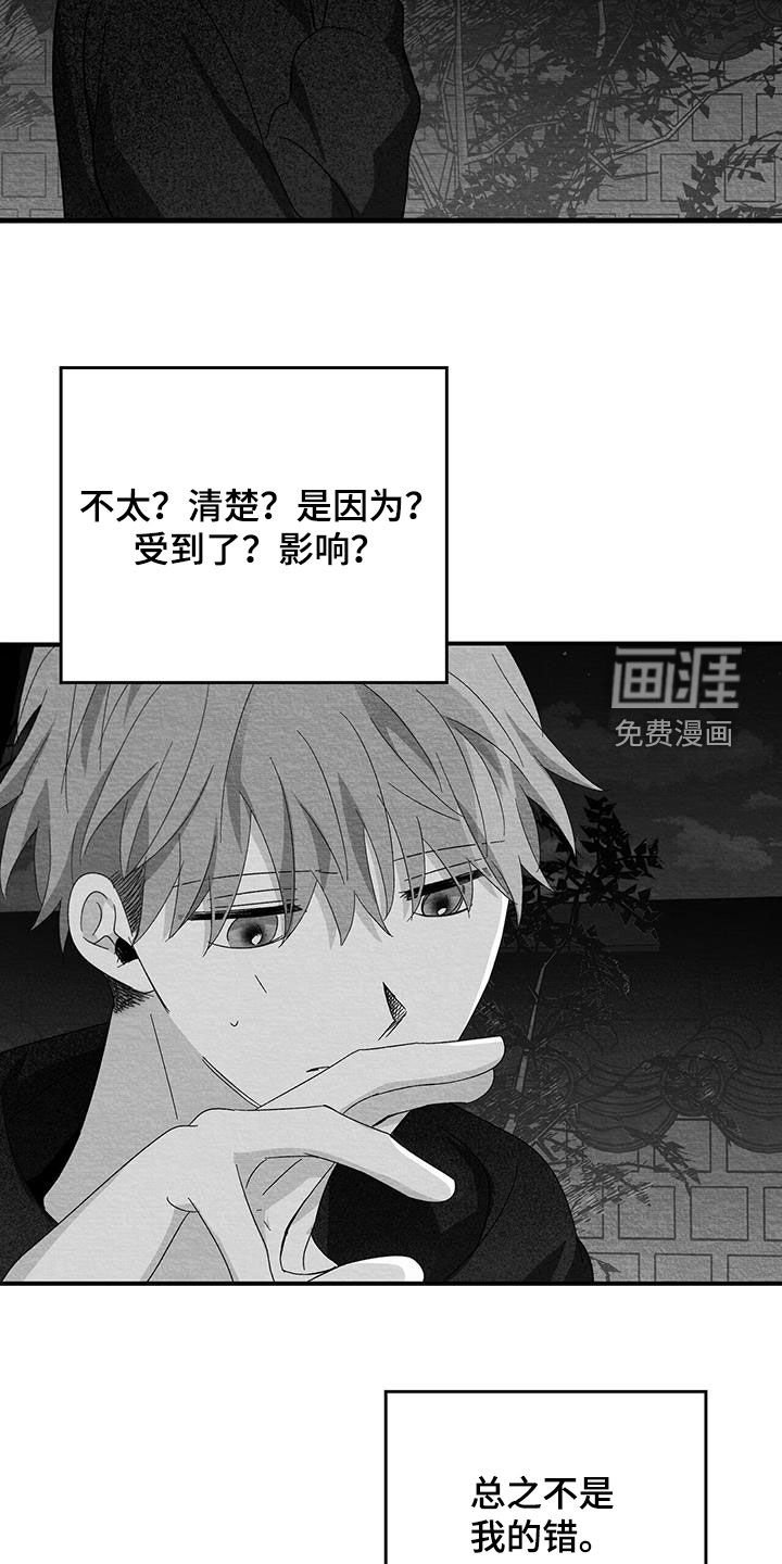 第58章：不是我的错