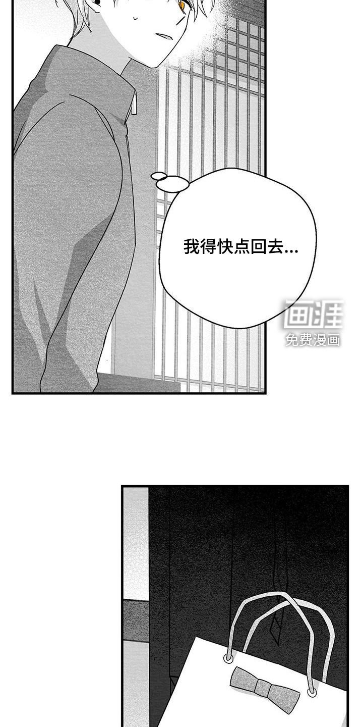 第58章：不是我的错