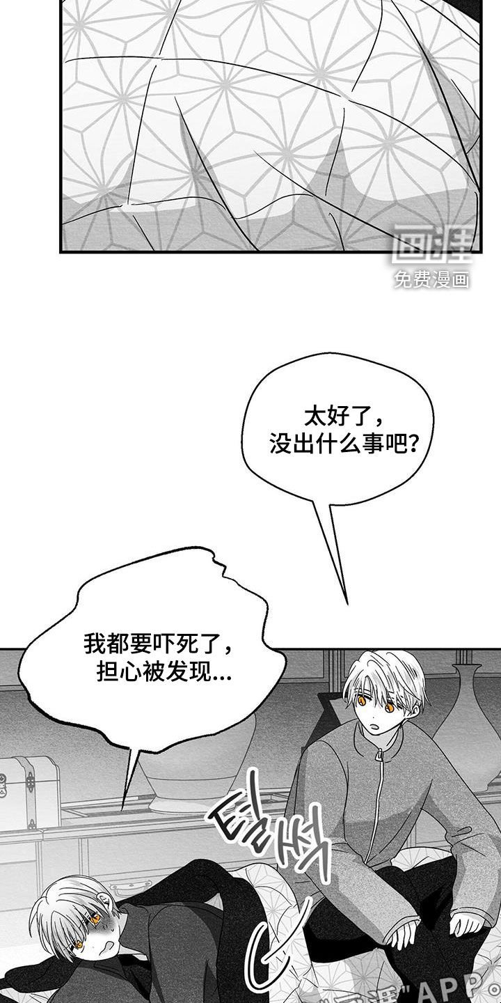 第59章：有主人的物品