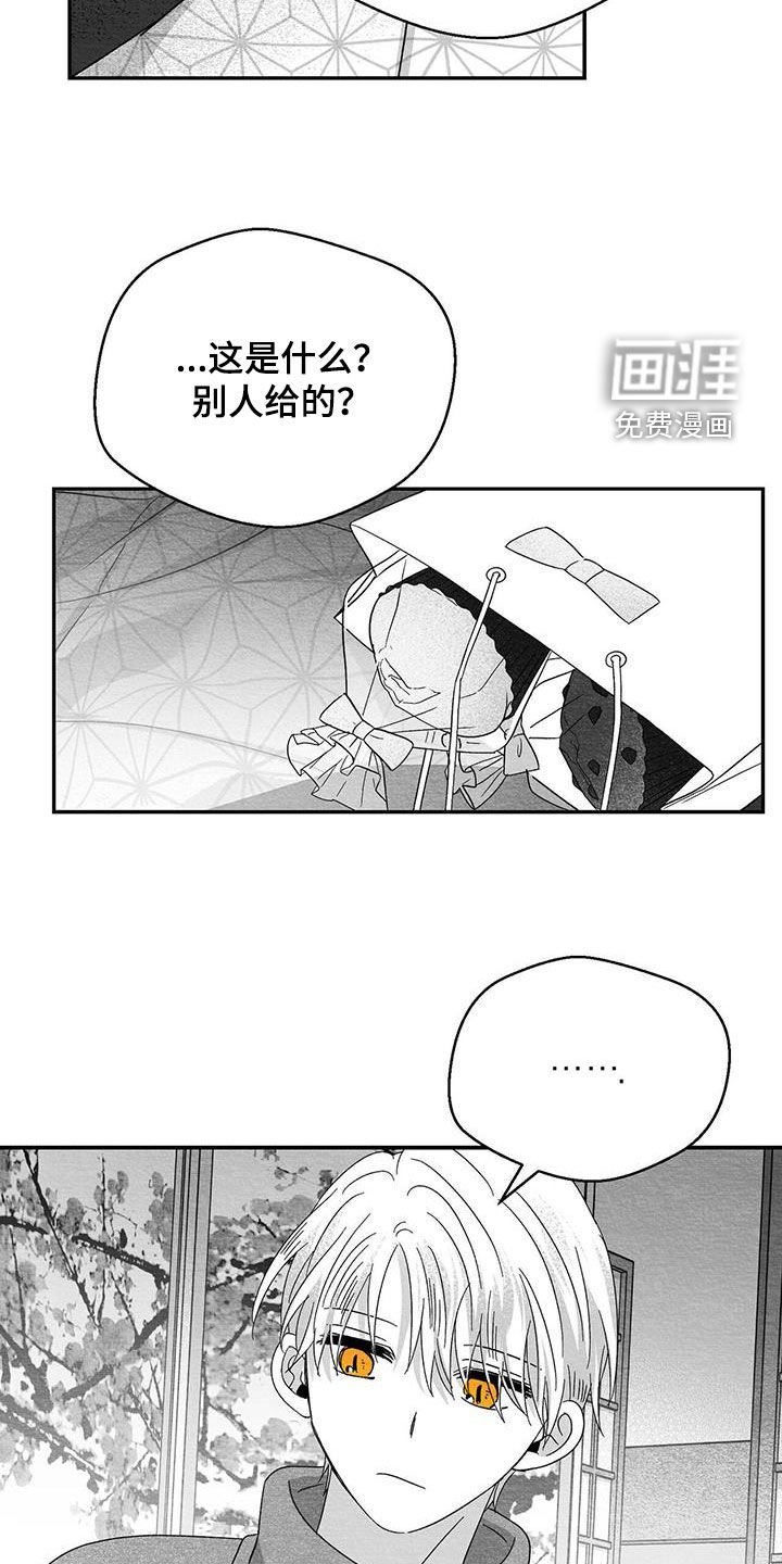 第59章：有主人的物品