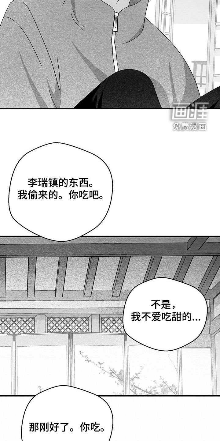 第59章：有主人的物品