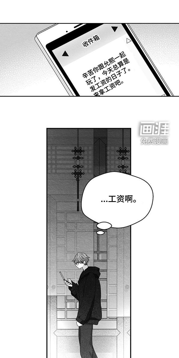 第59章：有主人的物品