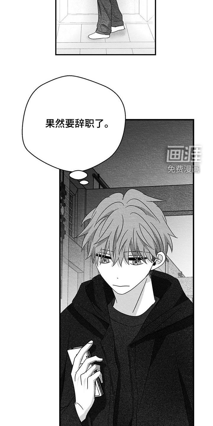 第59章：有主人的物品
