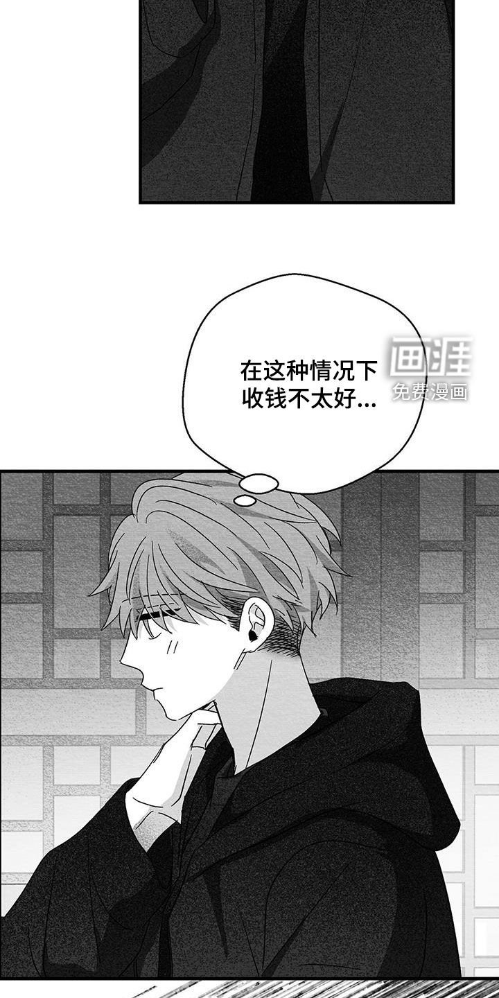 第59章：有主人的物品