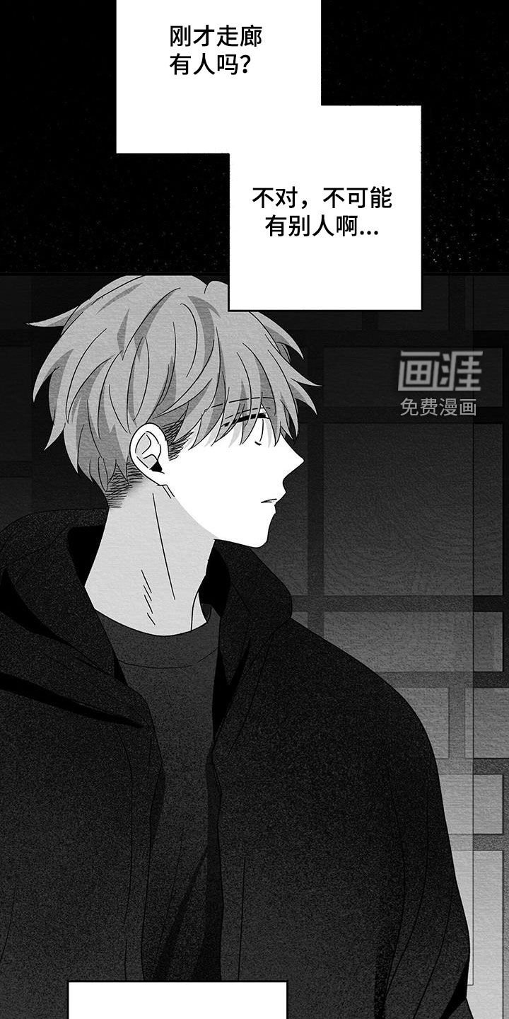 第59章：有主人的物品